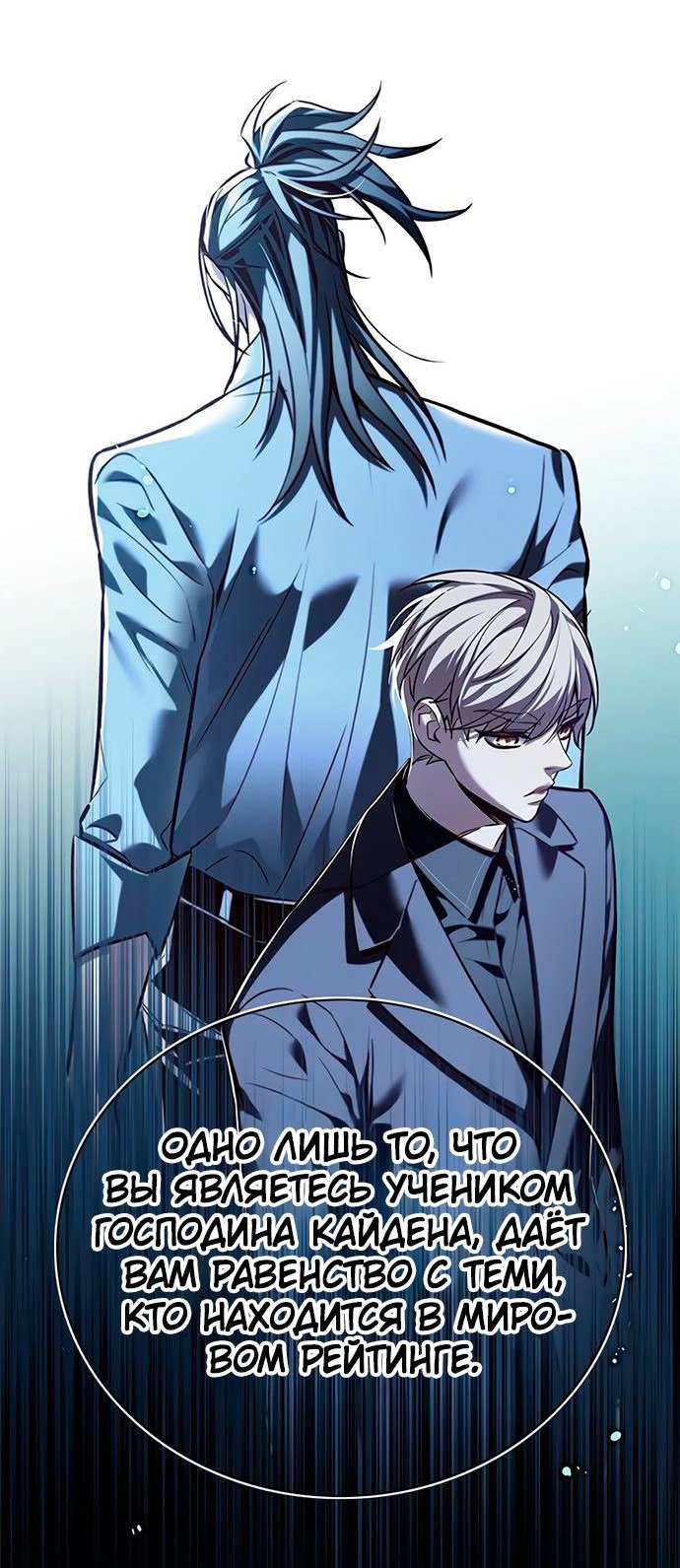 Read Элисед RU Manga Online
