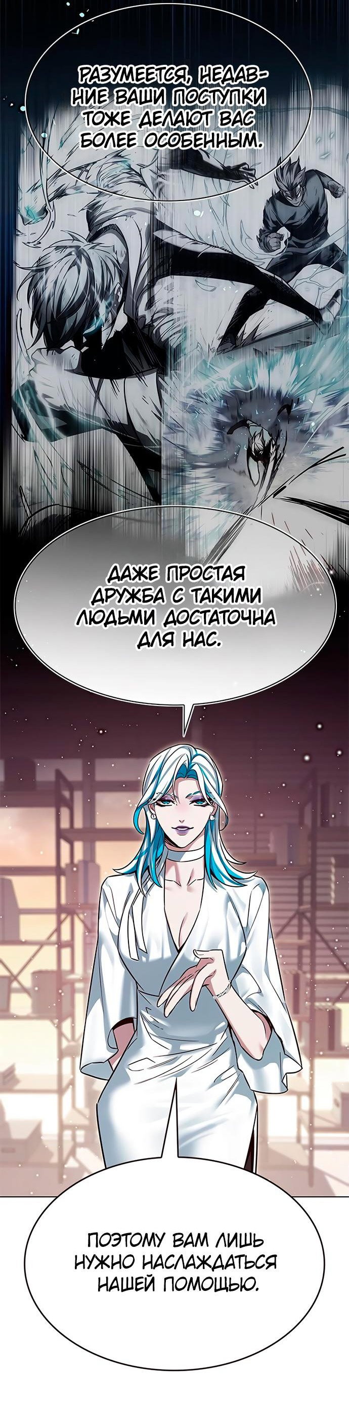 Read Элисед RU Manga Online