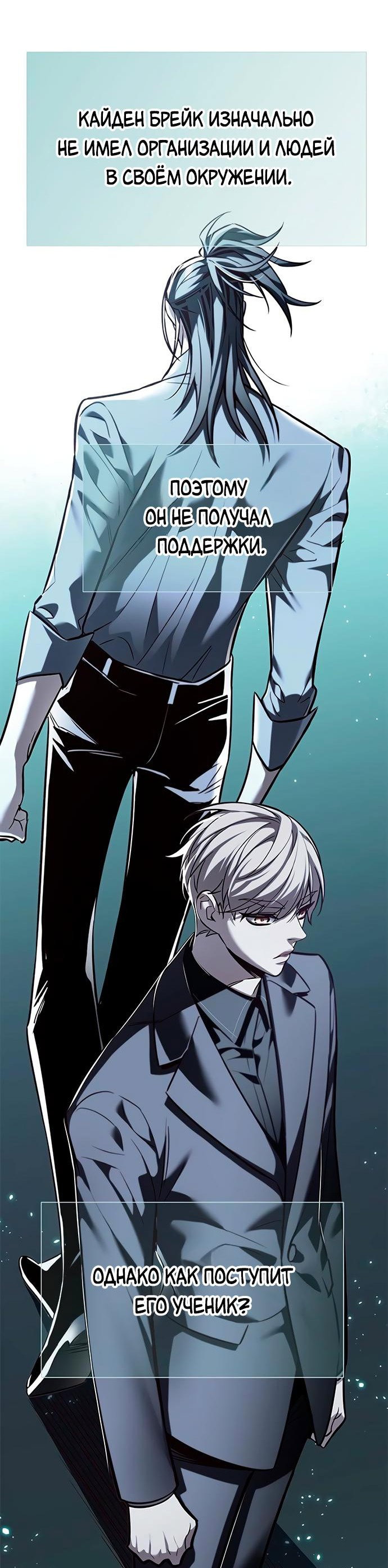 Read Элисед RU Manga Online
