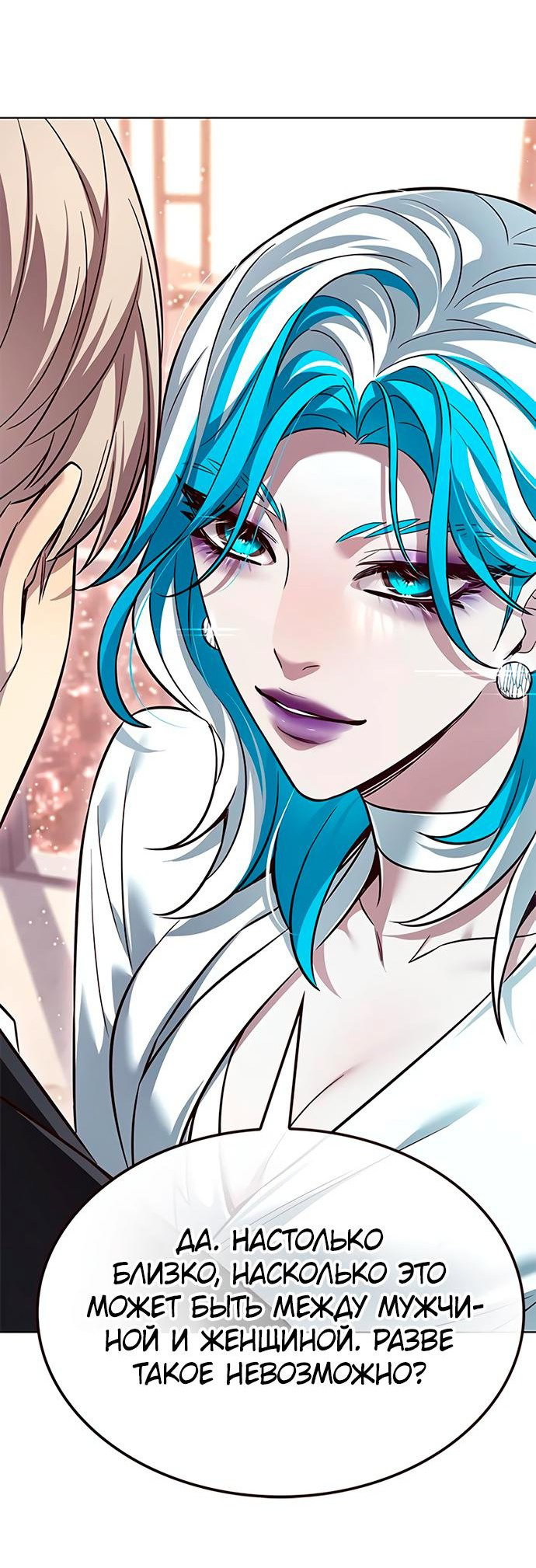 Read Элисед RU Manga Online