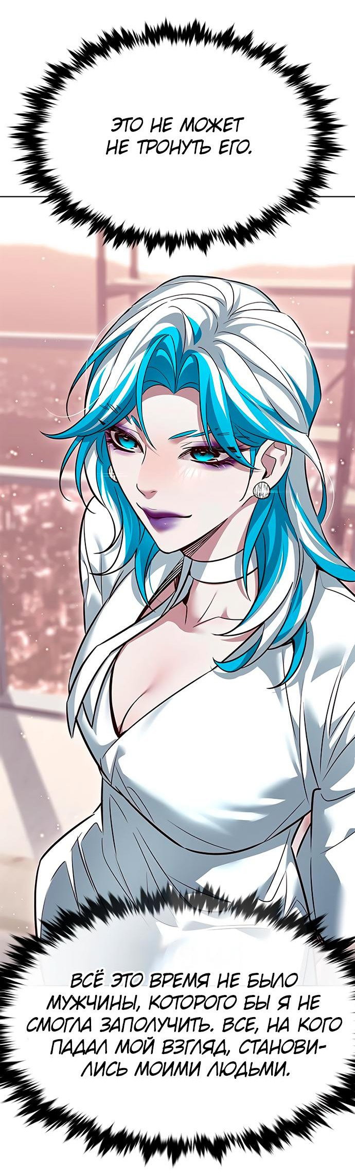 Read Элисед RU Manga Online