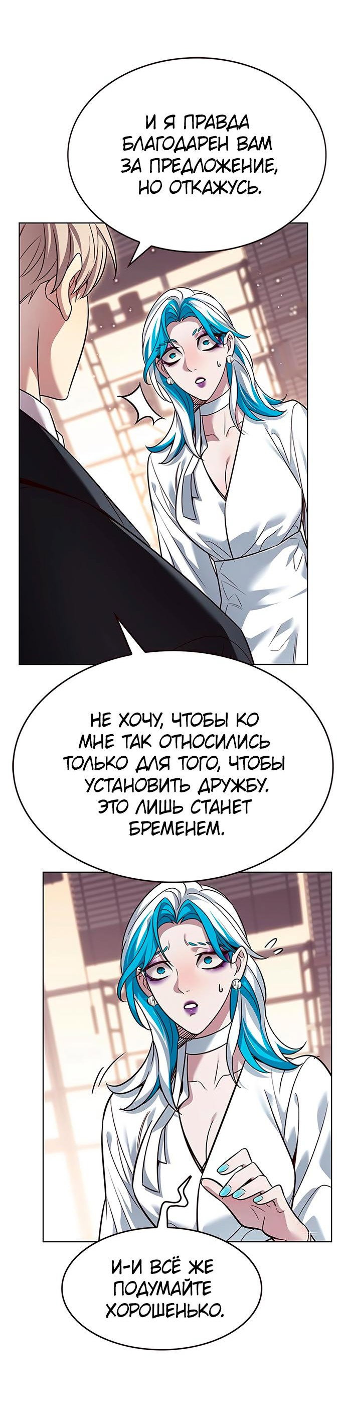Read Элисед RU Manga Online