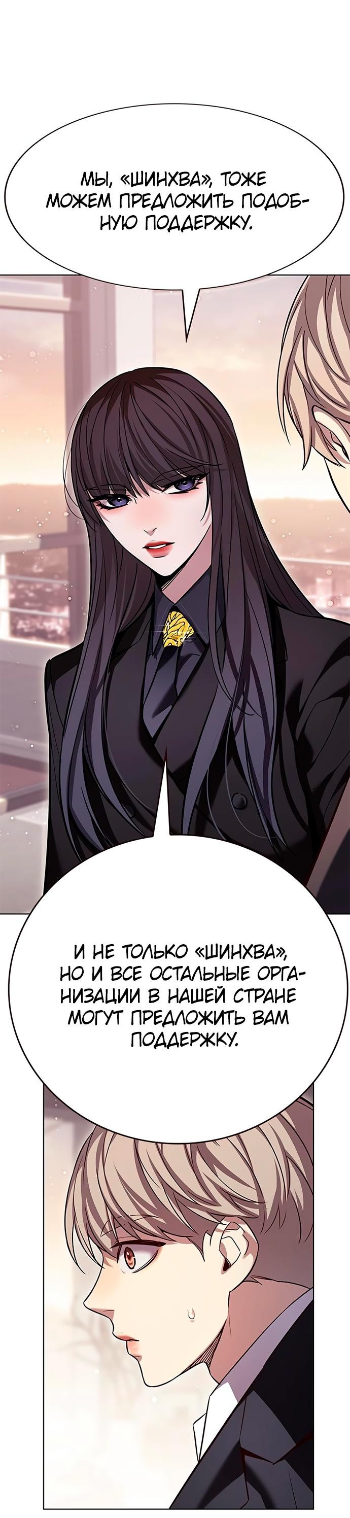 Read Элисед RU Manga Online