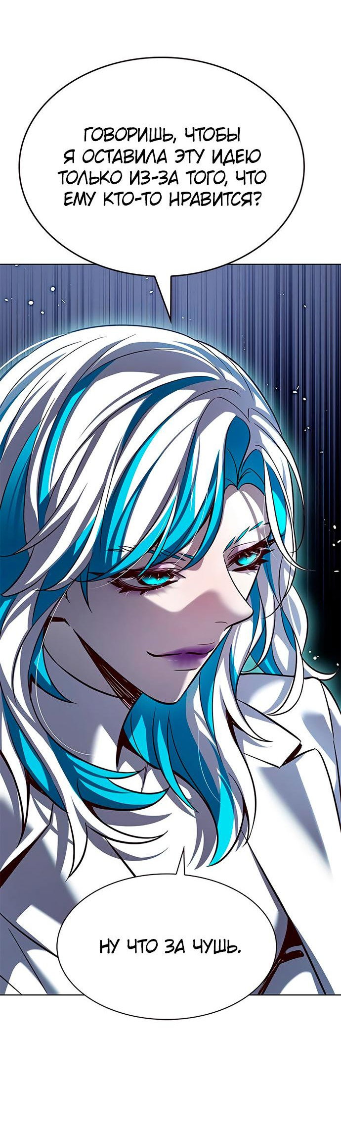 Read Элисед RU Manga Online
