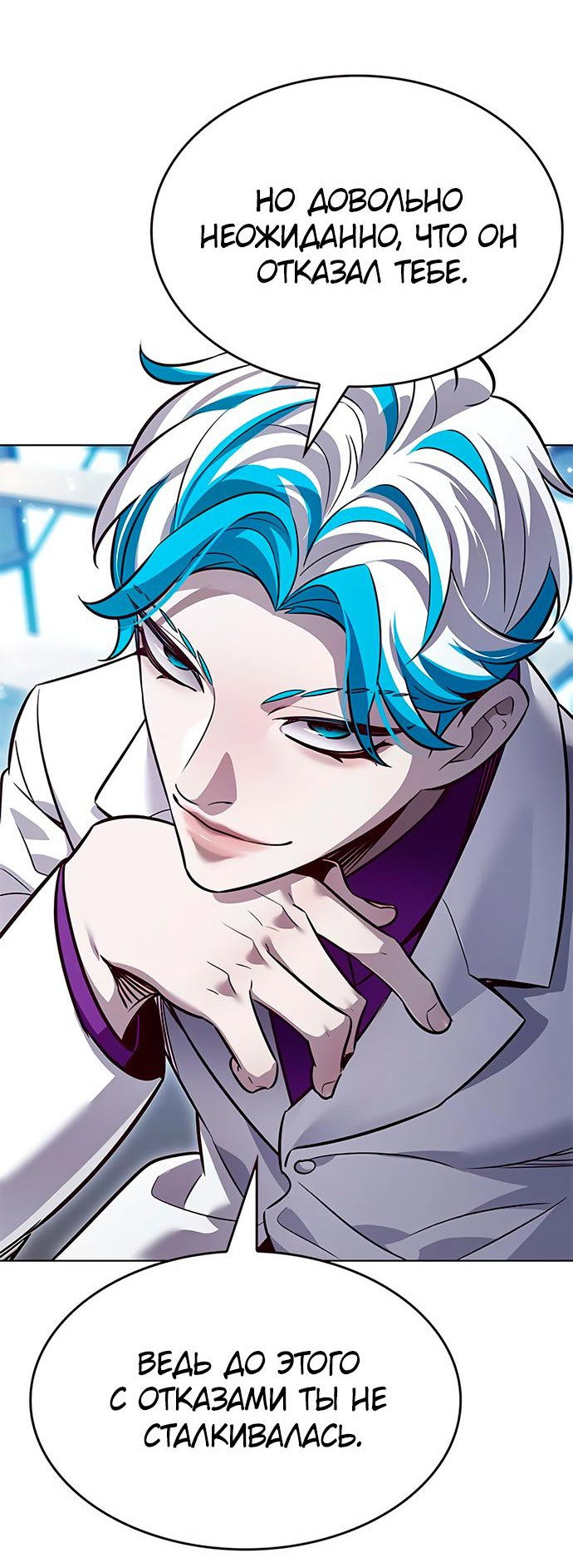 Read Элисед RU Manga Online