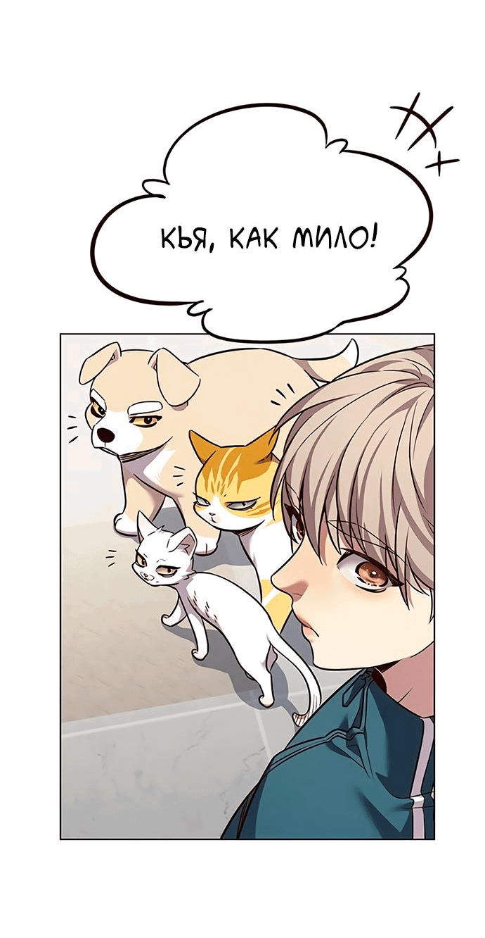 Read Элисед RU Manga Online