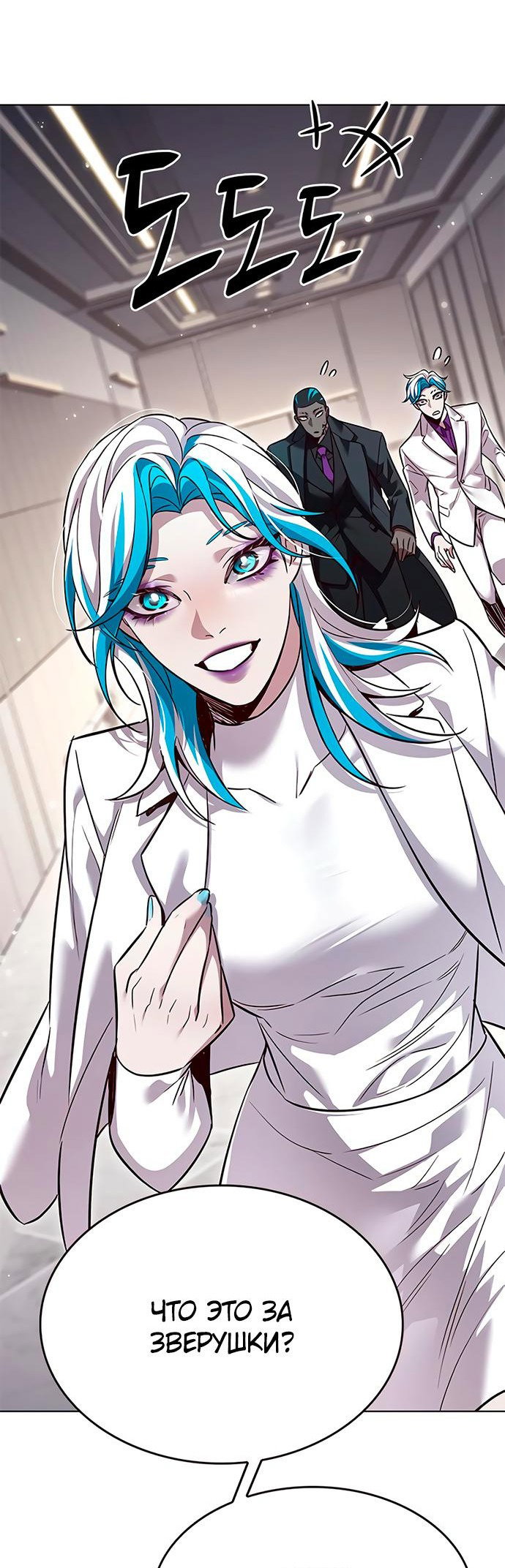 Read Элисед RU Manga Online
