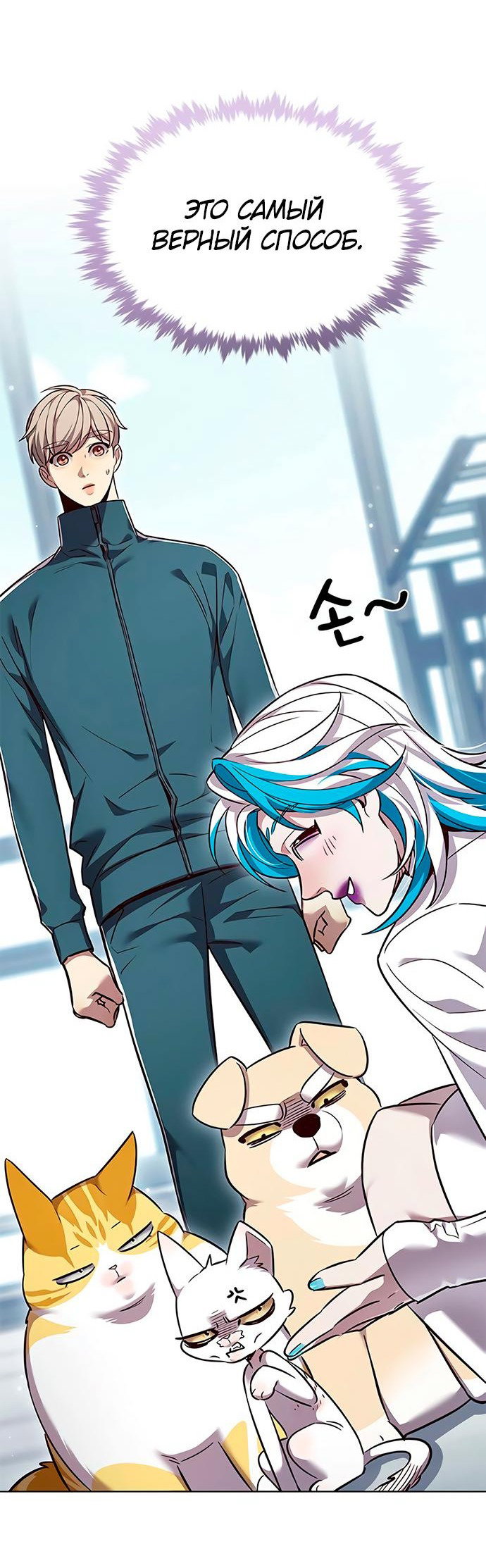 Read Элисед RU Manga Online
