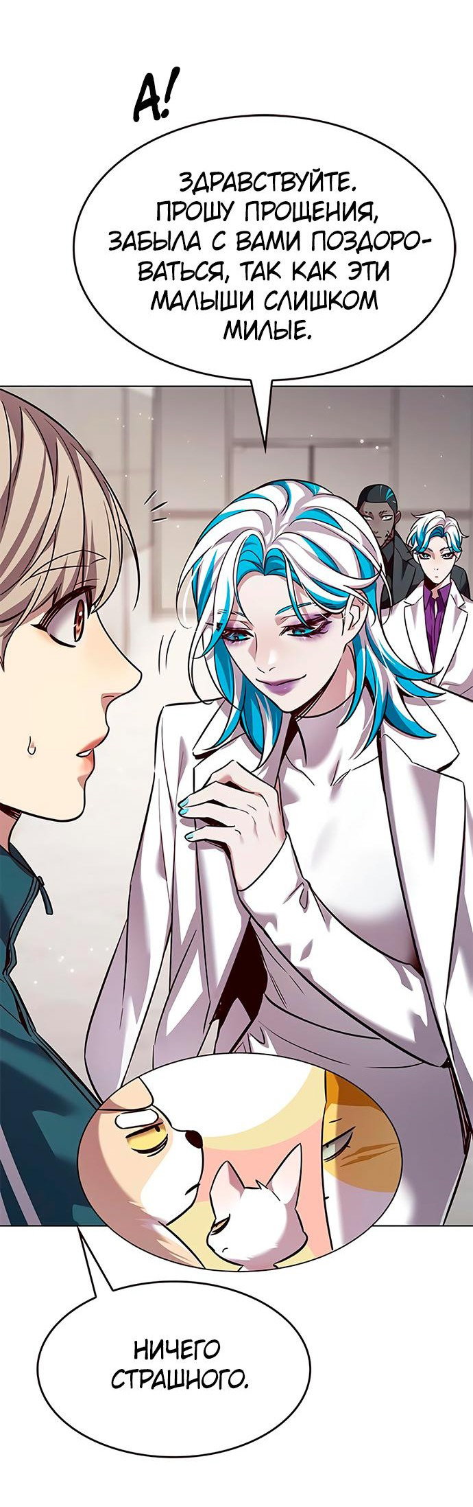 Read Элисед RU Manga Online