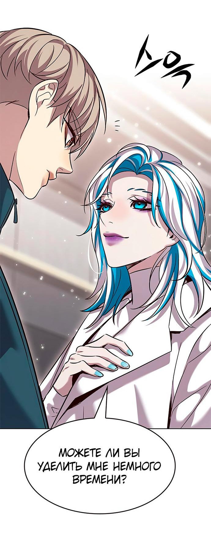 Read Элисед RU Manga Online