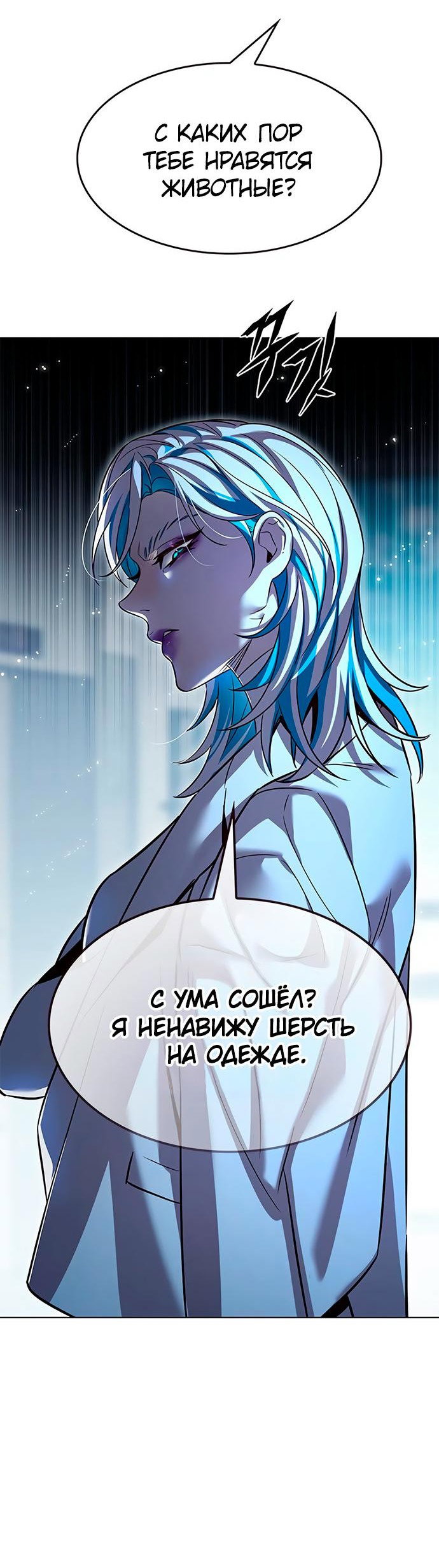 Read Элисед RU Manga Online