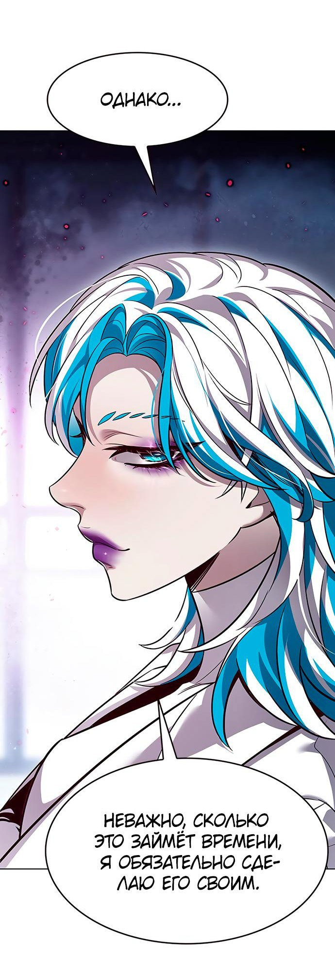 Read Элисед RU Manga Online