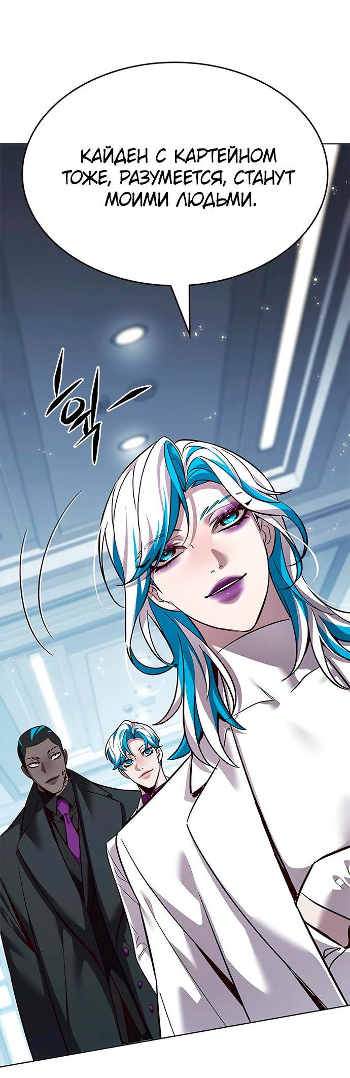 Read Элисед RU Manga Online