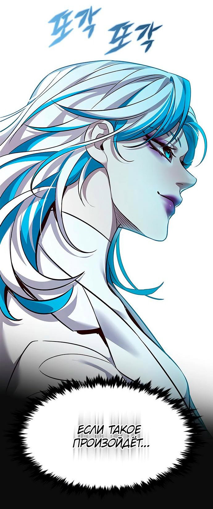 Read Элисед RU Manga Online