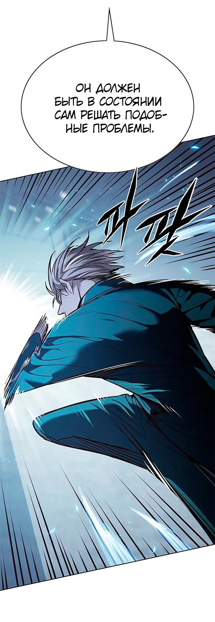 Read Элисед RU Manga Online