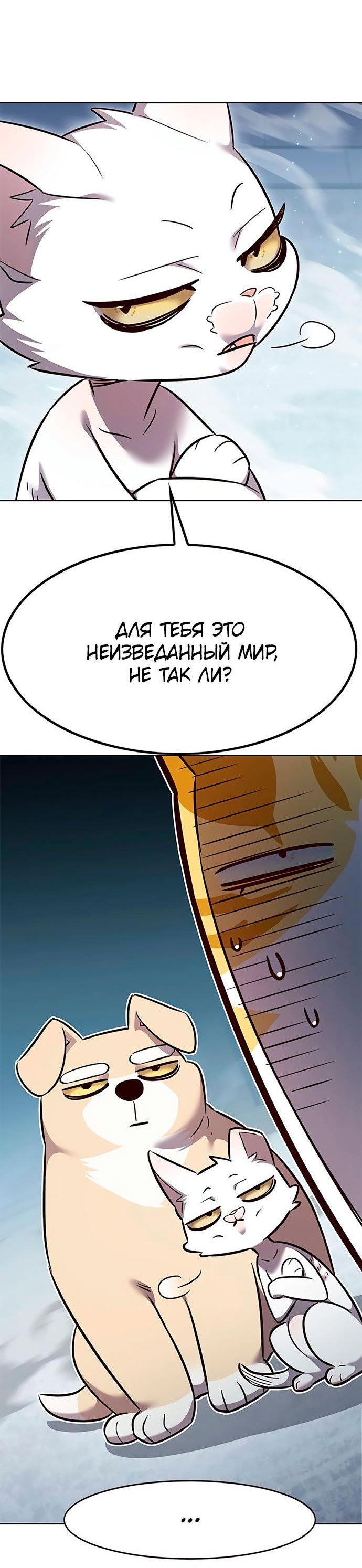 Read Элисед RU Manga Online