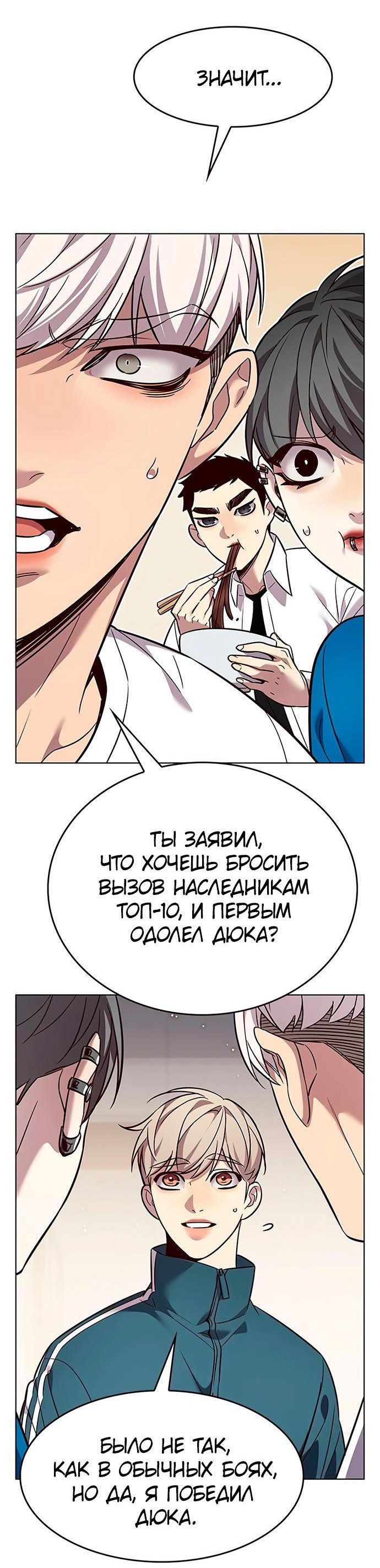 Read Элисед RU Manga Online