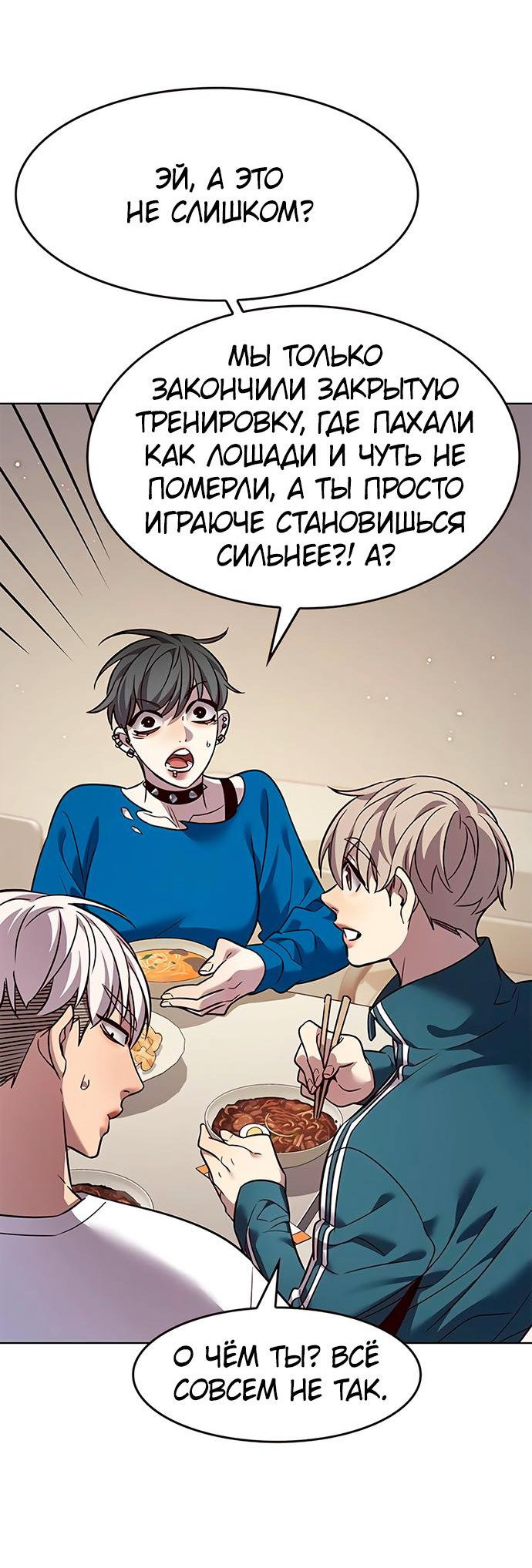 Read Элисед RU Manga Online