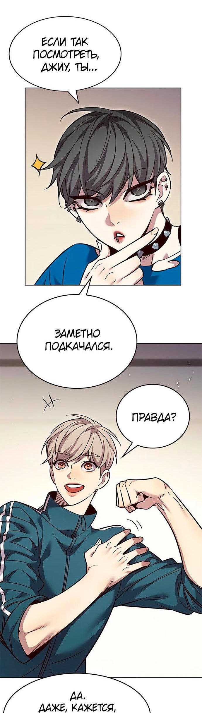 Read Элисед RU Manga Online