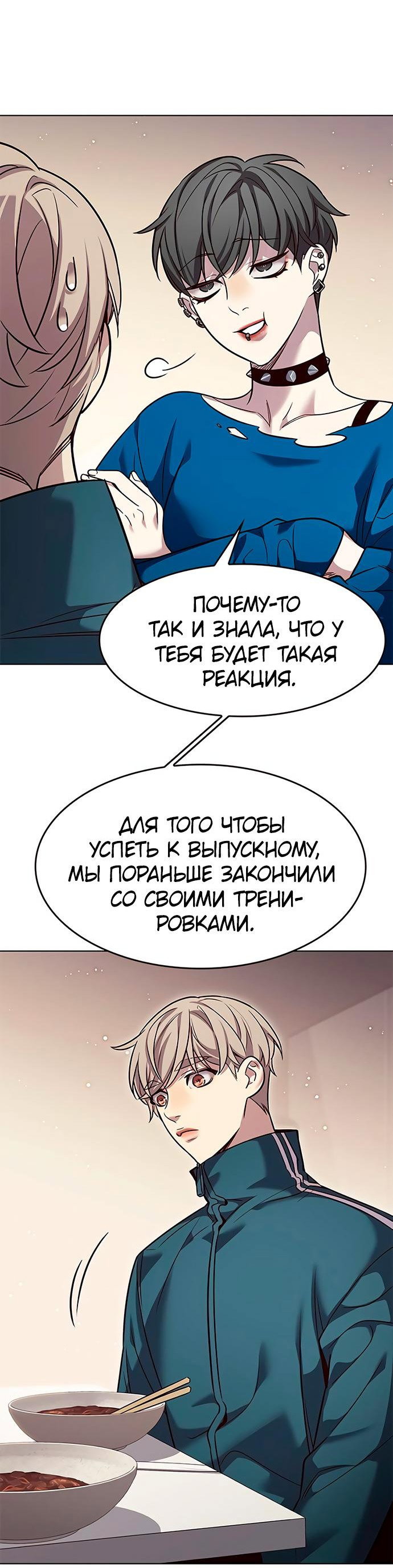 Read Элисед RU Manga Online