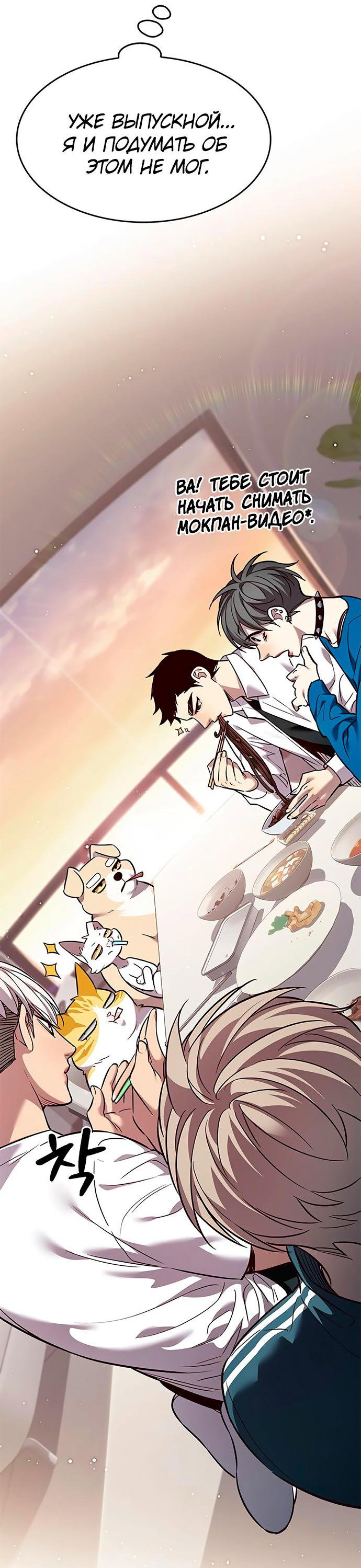 Read Элисед RU Manga Online