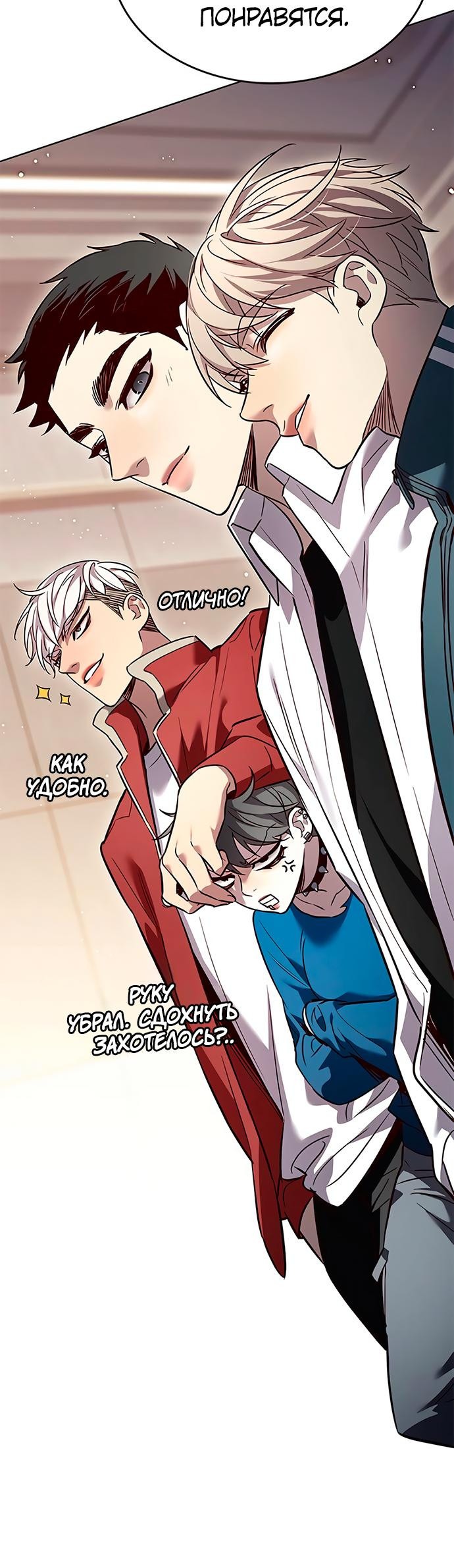 Read Элисед RU Manga Online