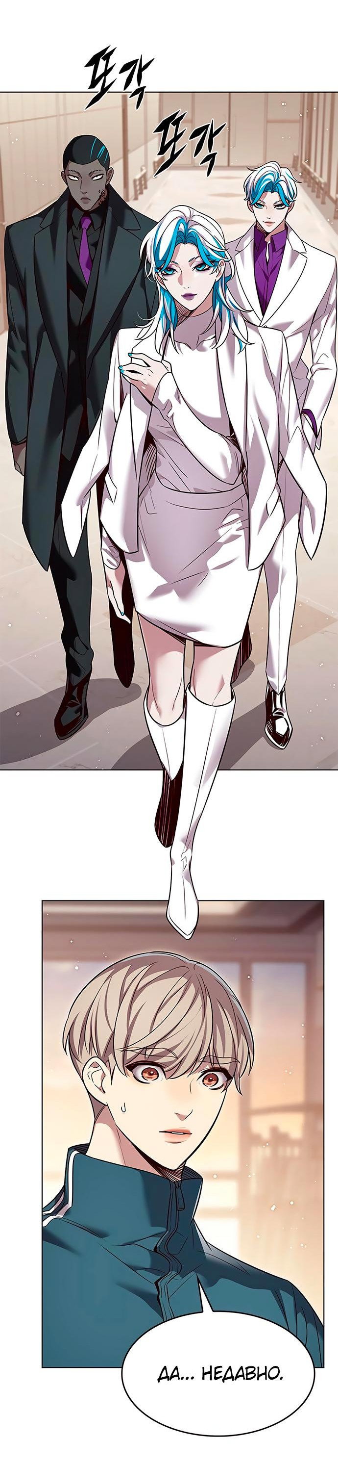 Read Элисед RU Manga Online