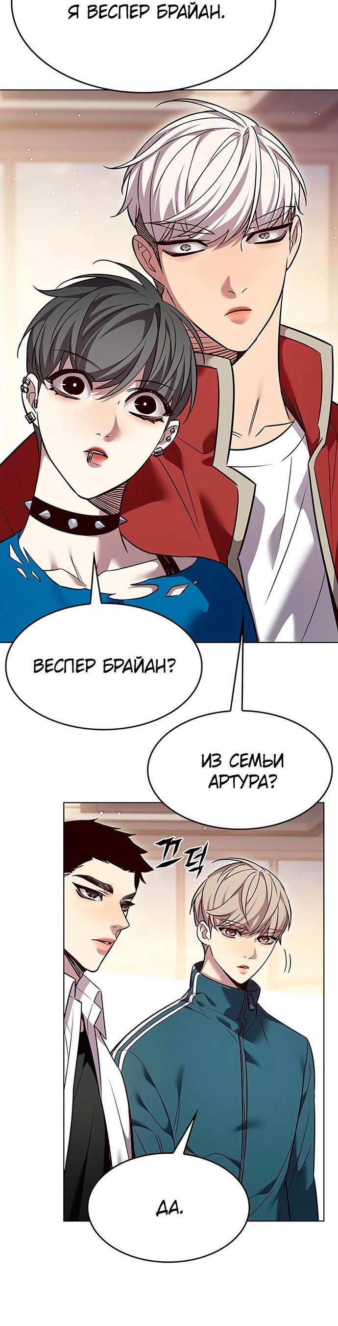 Read Элисед RU Manga Online