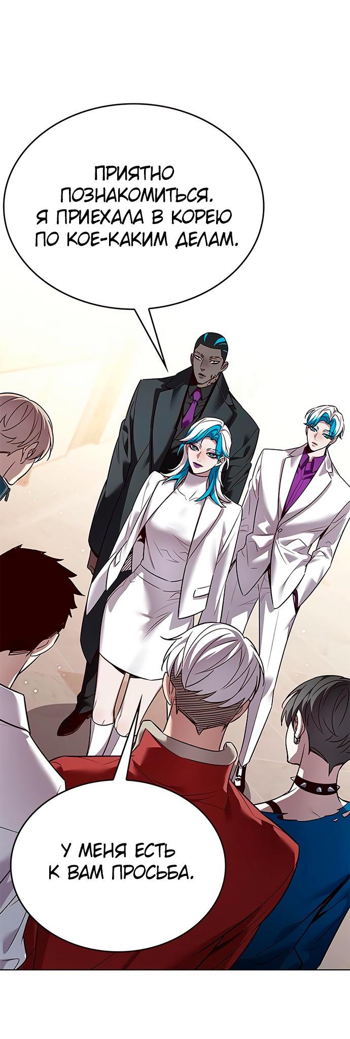 Read Элисед RU Manga Online