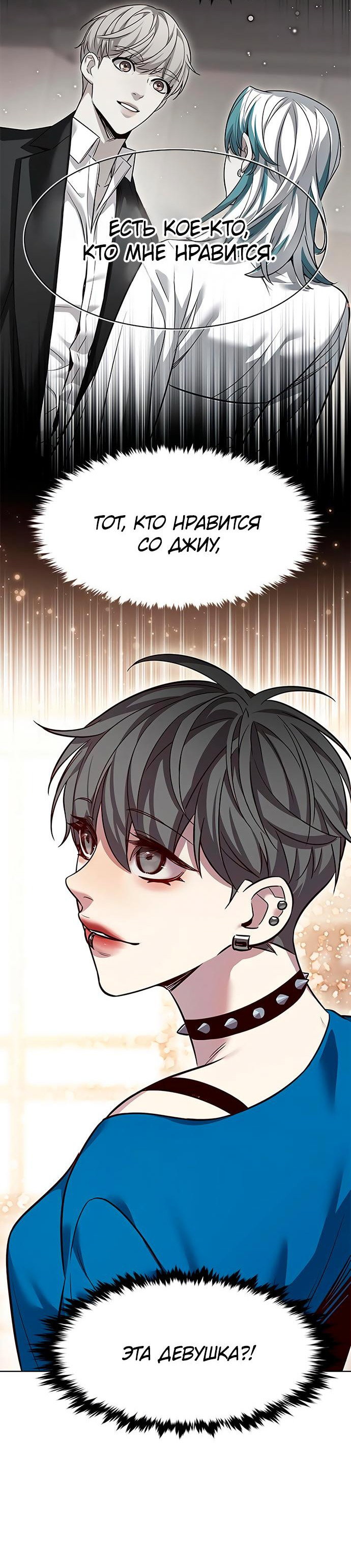 Read Элисед RU Manga Online