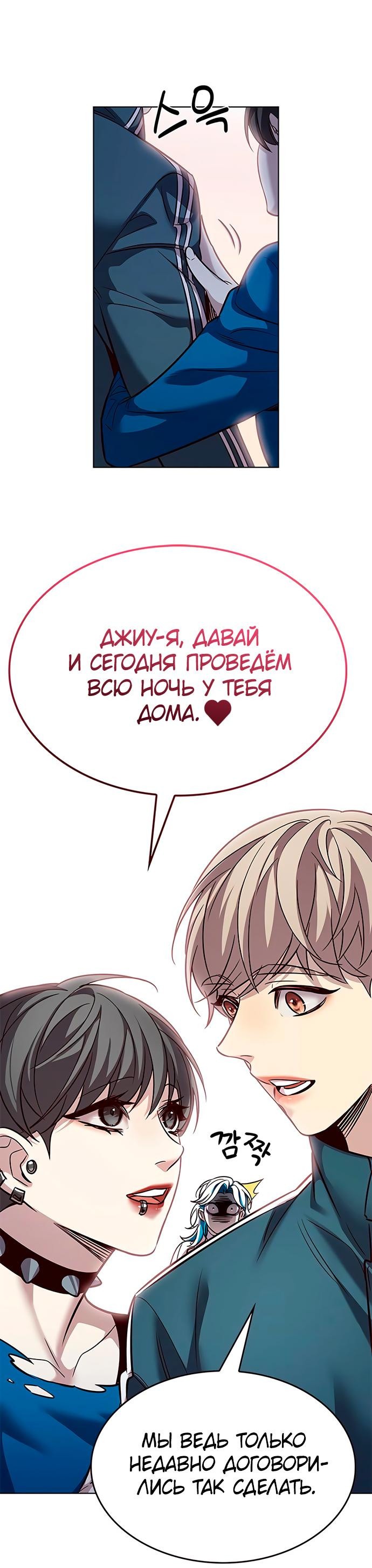 Read Элисед RU Manga Online