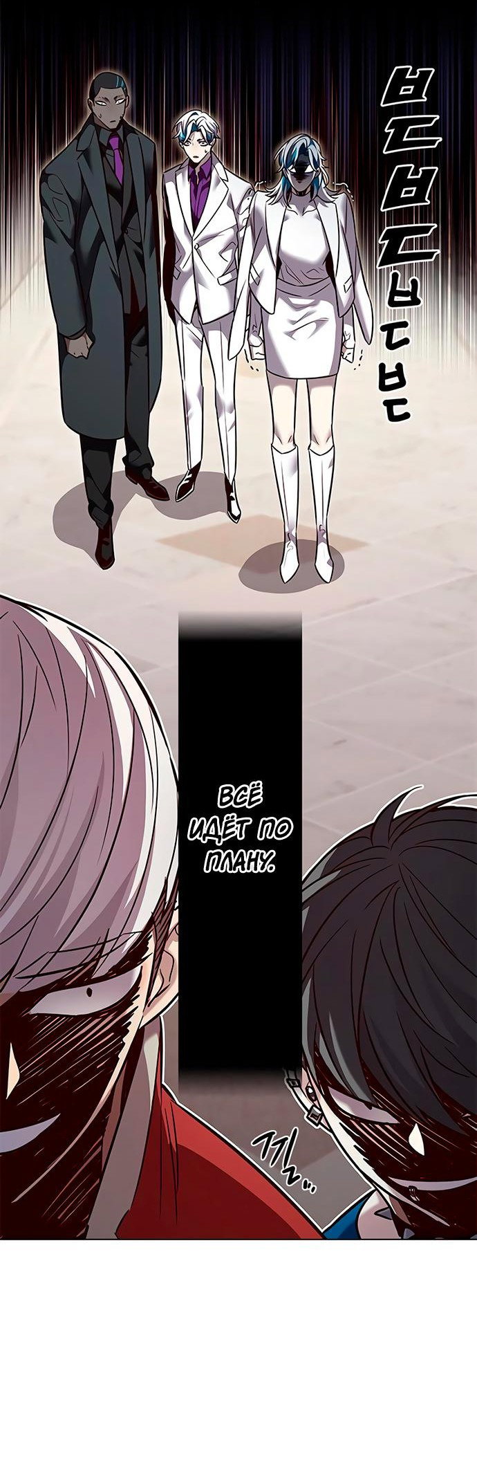 Read Элисед RU Manga Online