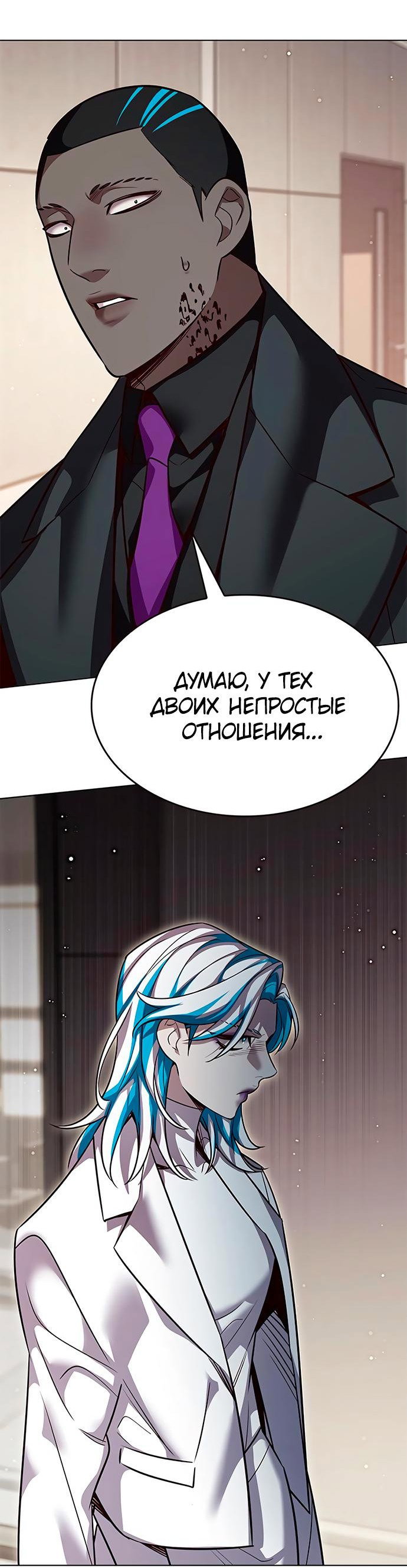 Read Элисед RU Manga Online