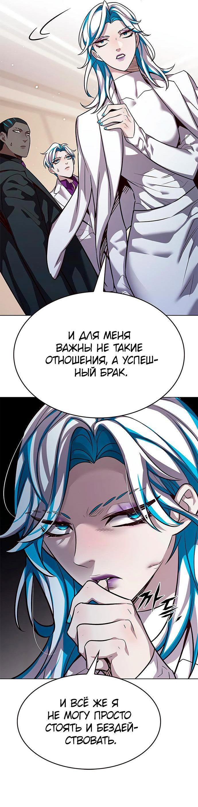 Read Элисед RU Manga Online