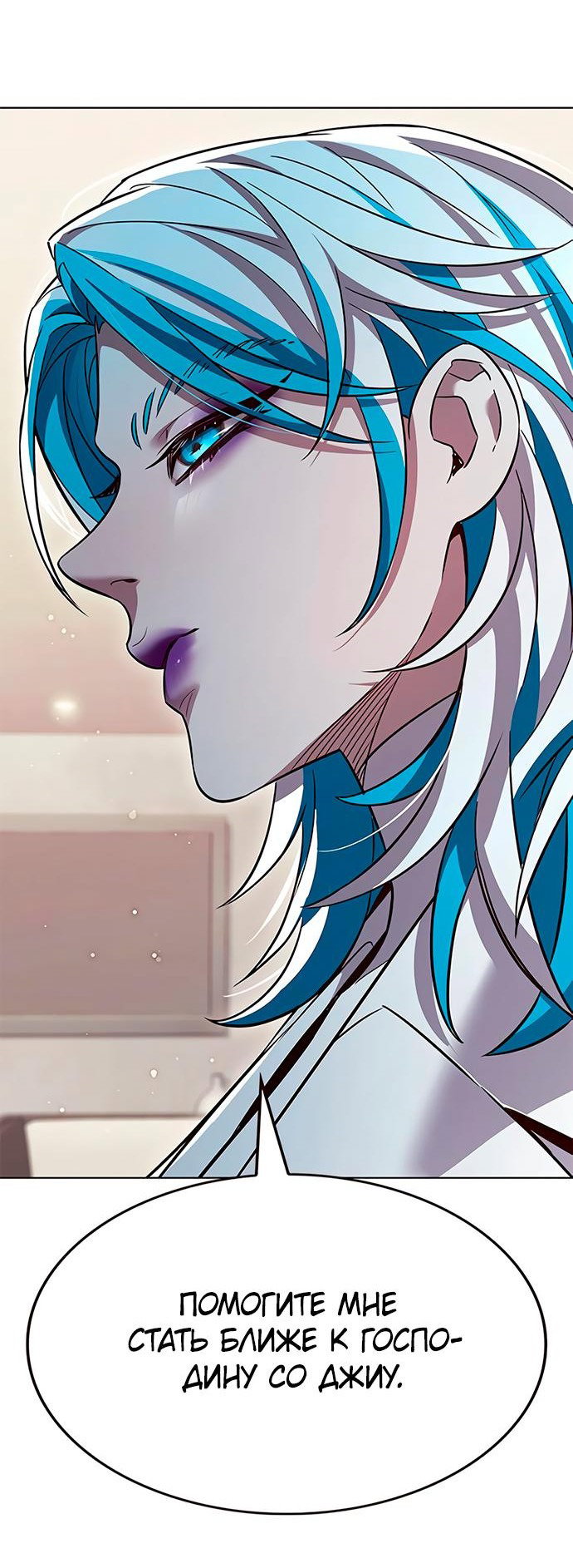 Read Элисед RU Manga Online
