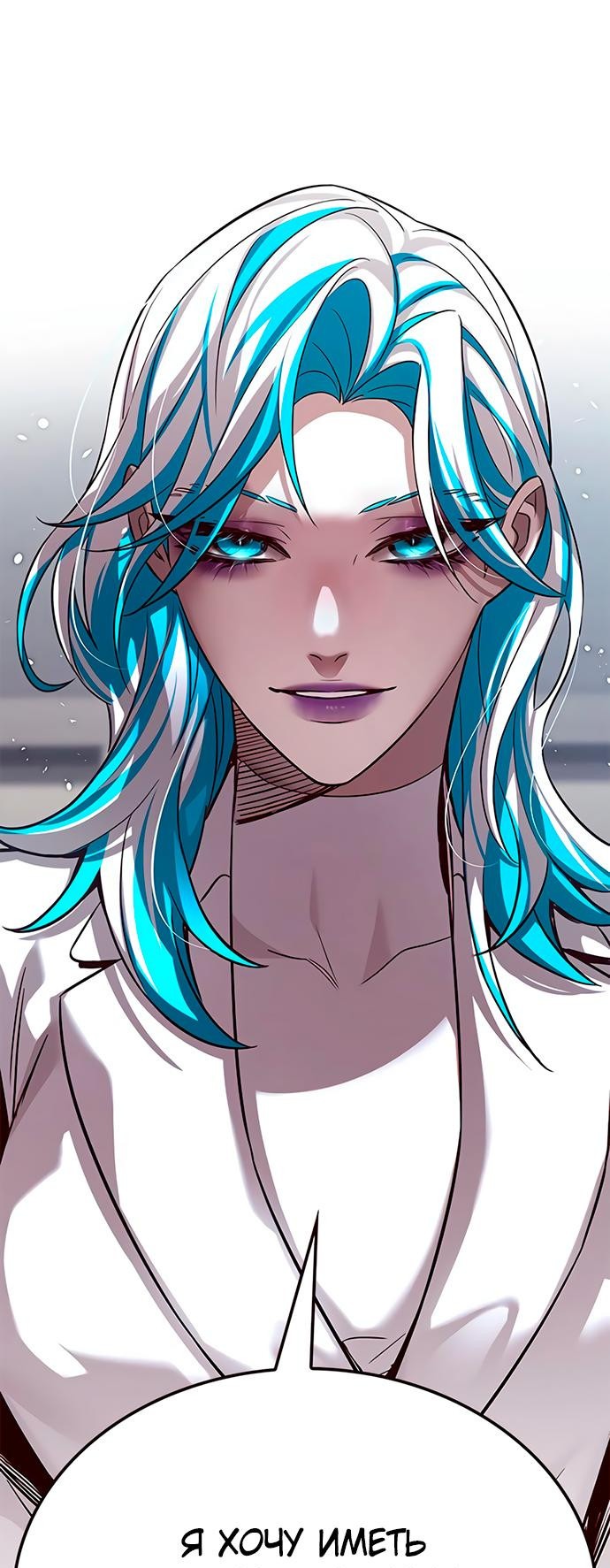 Read Элисед RU Manga Online