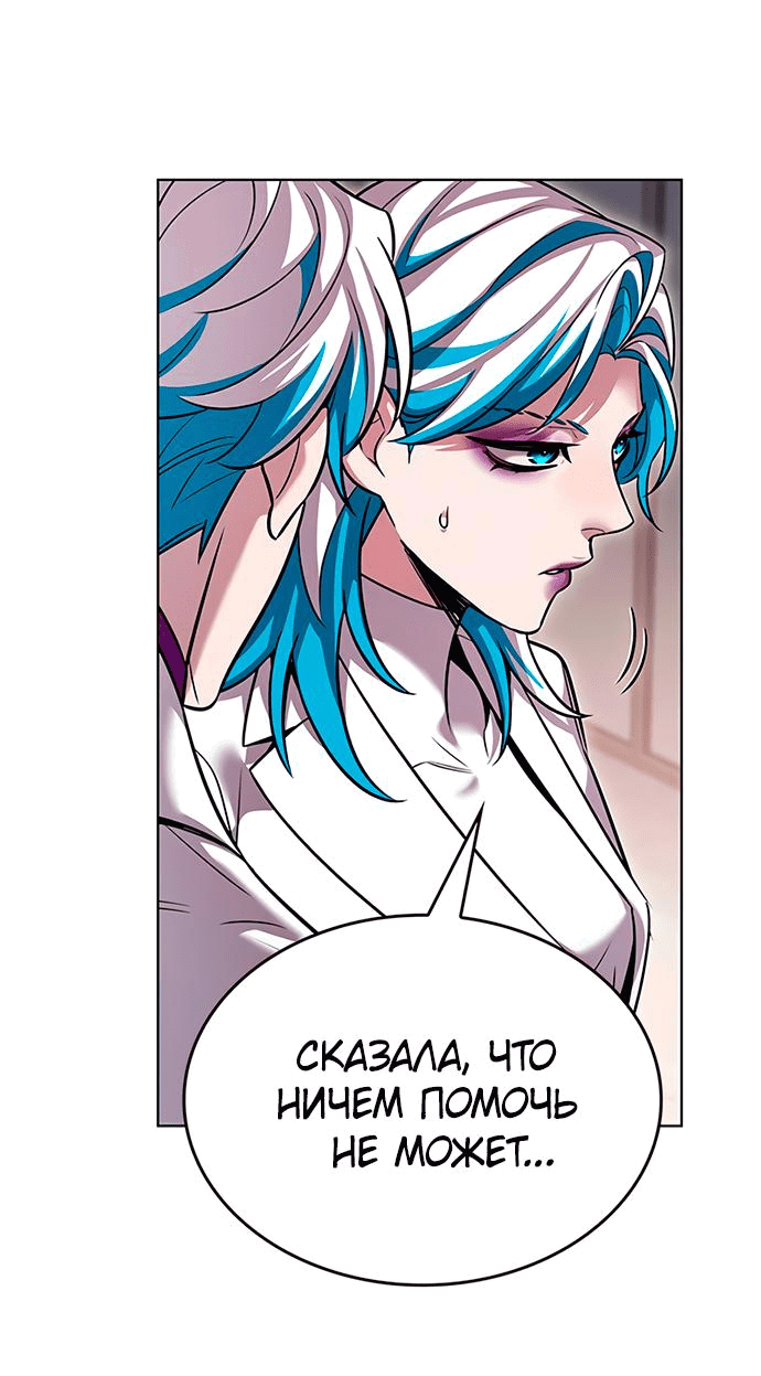 Read Элисед RU Manga Online