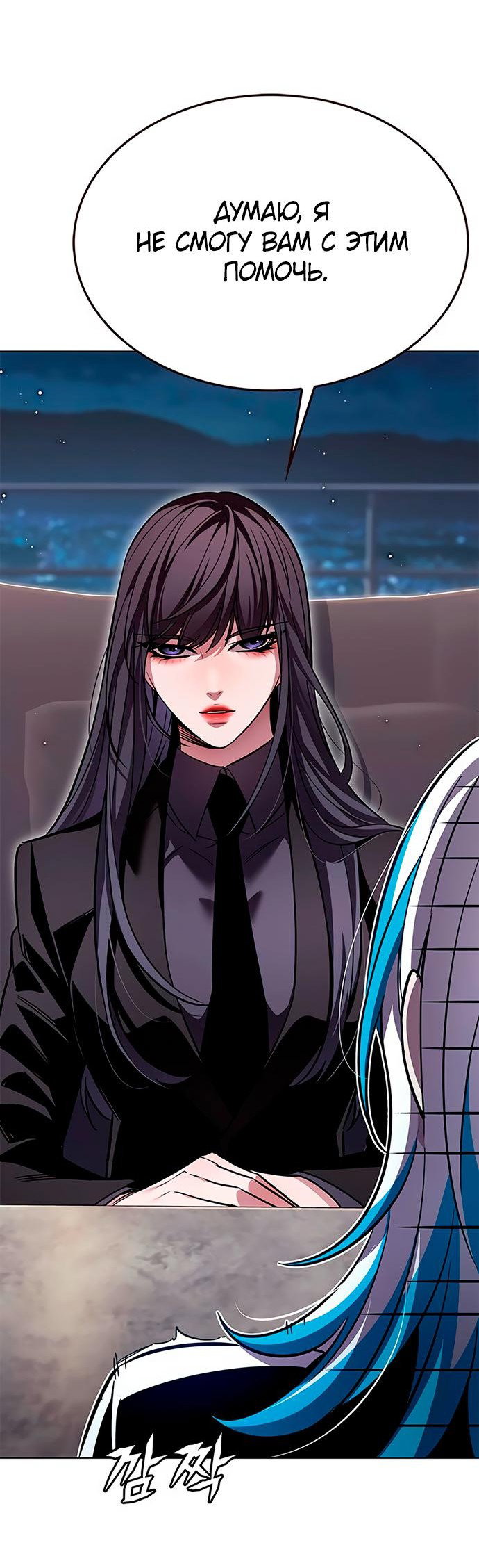 Read Элисед RU Manga Online