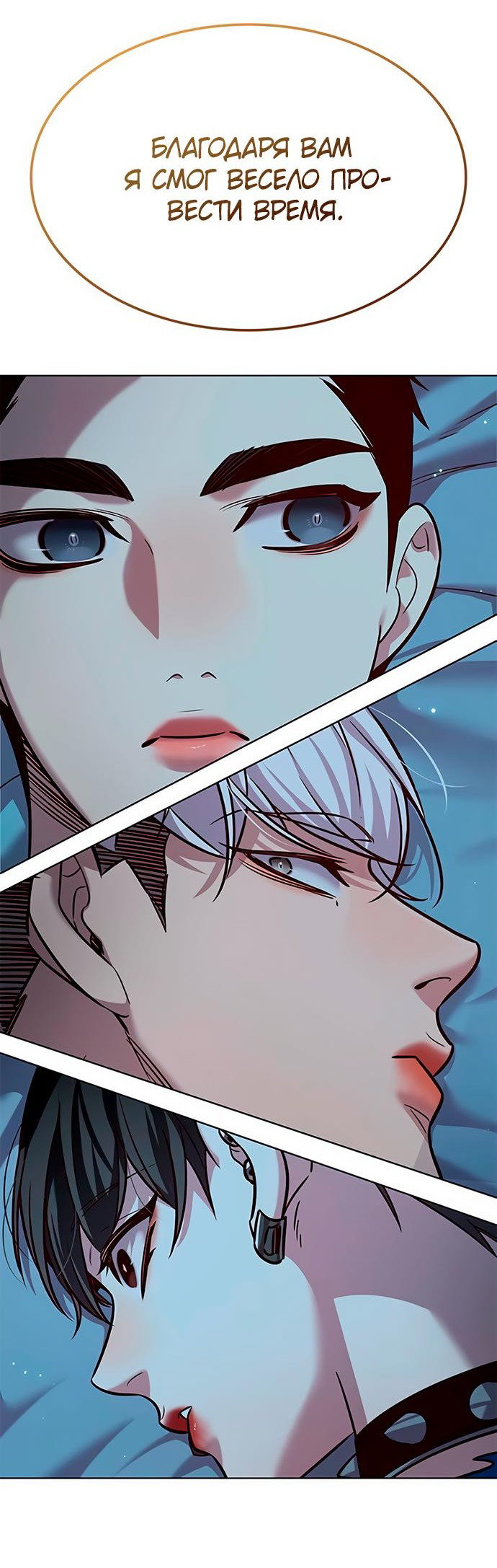 Read Элисед RU Manga Online