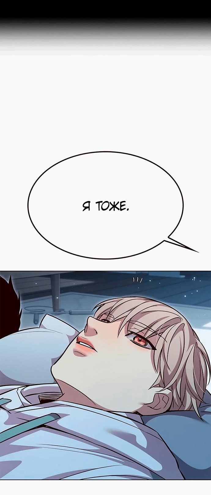Read Элисед RU Manga Online