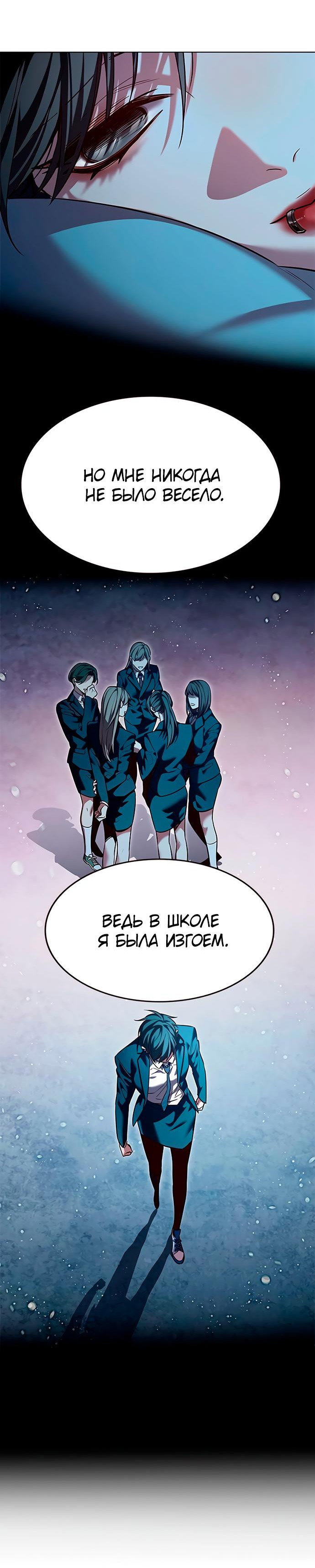 Read Элисед RU Manga Online