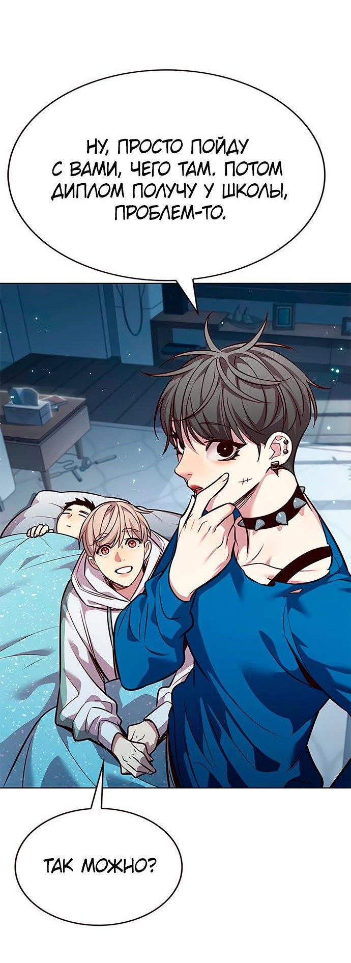 Read Элисед RU Manga Online