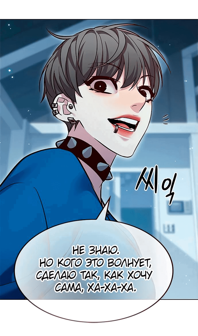 Read Элисед RU Manga Online