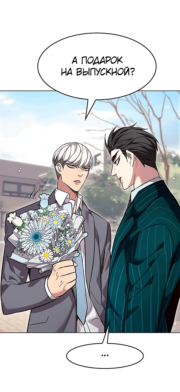 Read Элисед RU Manga Online