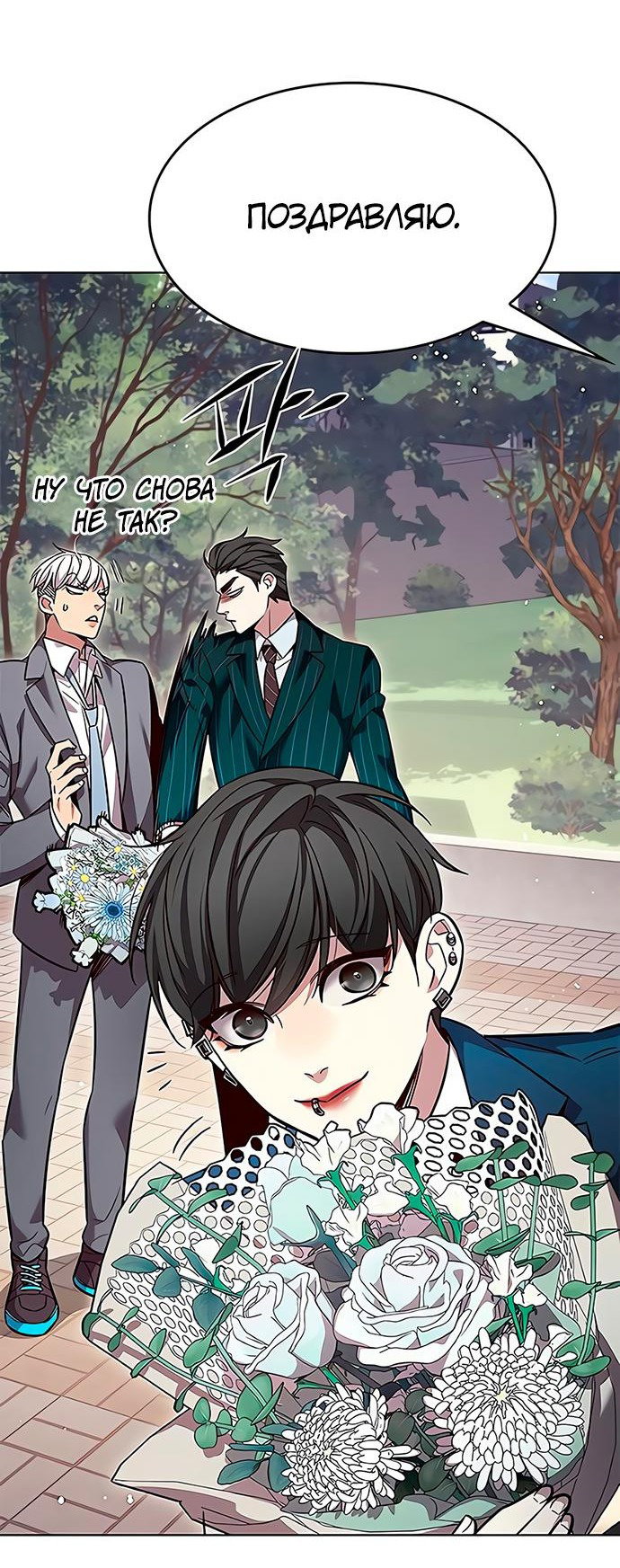 Read Элисед RU Manga Online