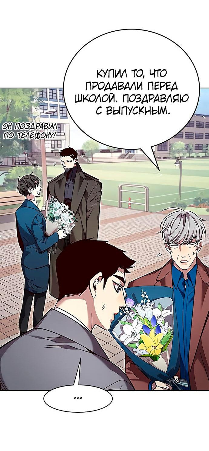 Read Элисед RU Manga Online