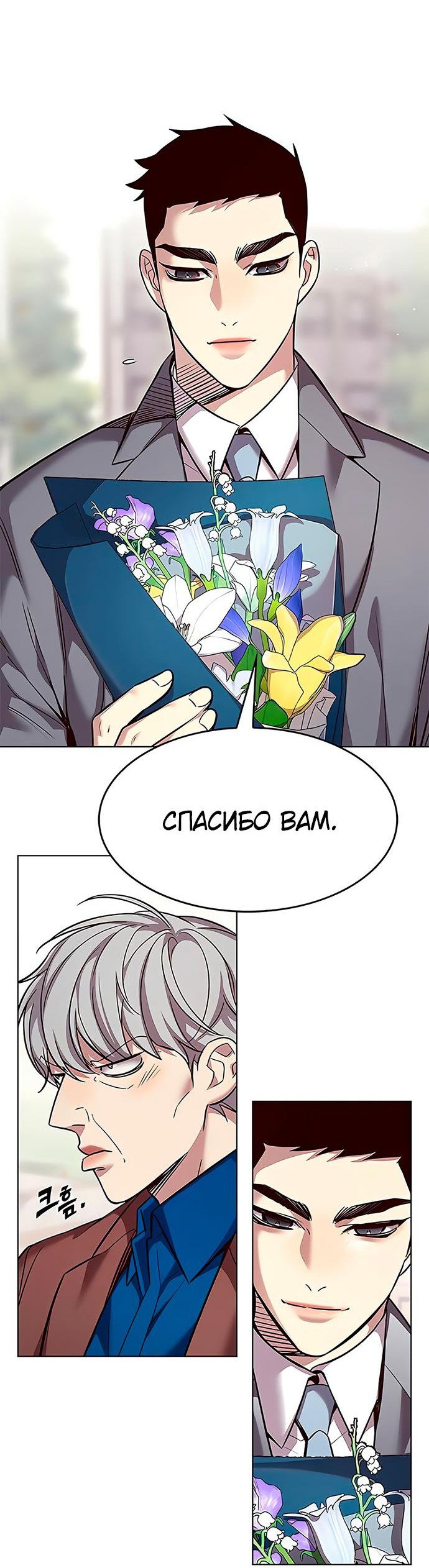 Read Элисед RU Manga Online