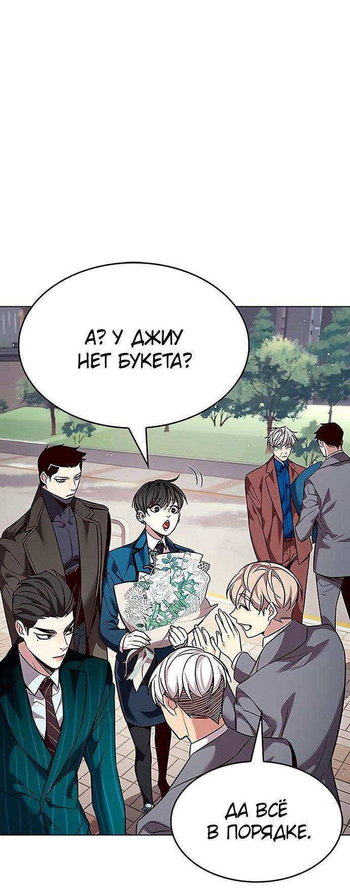 Read Элисед RU Manga Online