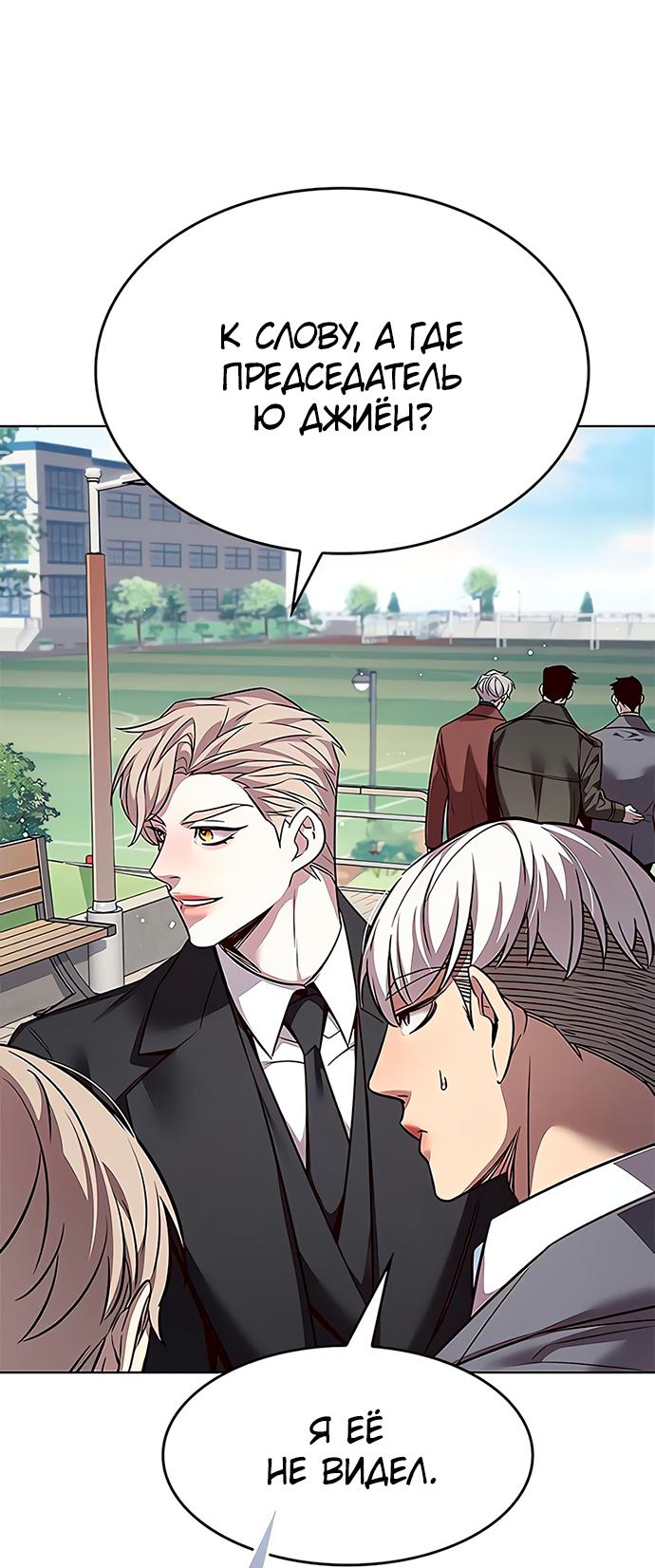 Read Элисед RU Manga Online