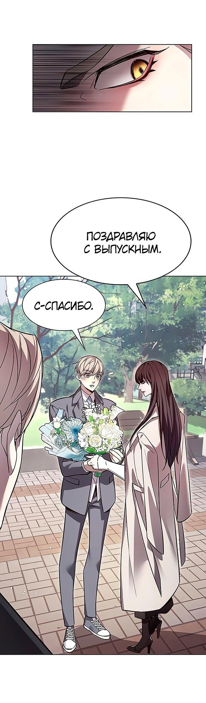 Read Элисед RU Manga Online